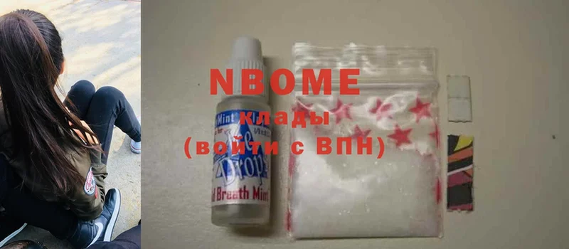 Марки NBOMe 1,8мг  Георгиевск 